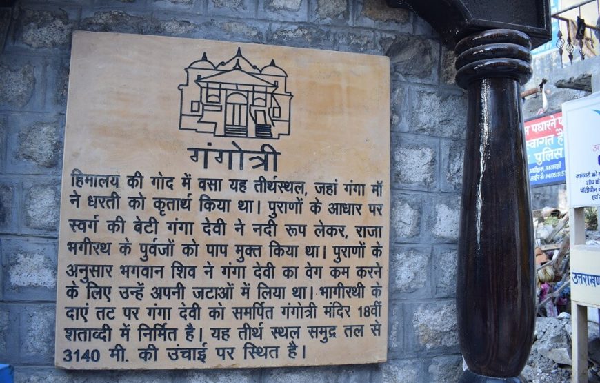 Gangotri Dham Yatra